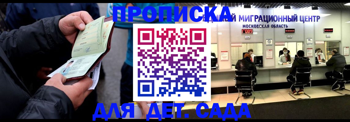 купить прописку в Чулыме